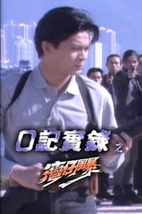 S00 - (1996)