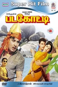 படகோட்டி (1964)