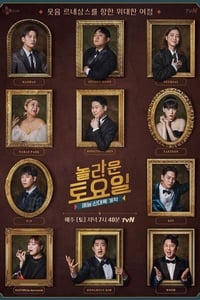 Poster de 놀라운 토요일