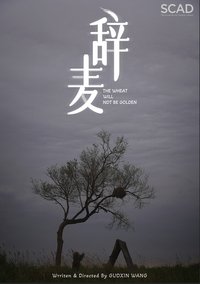 The Wheat Will Not Be Golden Poster
