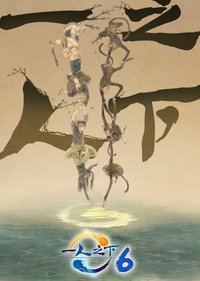 Season 6 Poster