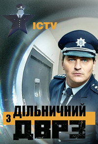 Precinct from DVRZ - Season 1 Episode Guide