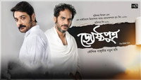 «Jyeshthoputro (2019)» — обои к фильму #1