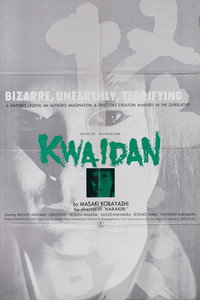 Постер фильма «Кайдан: Повествование о загадочном и ужасном (1964)» — (21 из 60)
