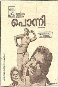 Постер фильма «Ponni (1976)» — (1 из 1)