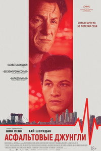 Постер фильма «Асфальтовые джунгли (2023)» — (19 из 52)