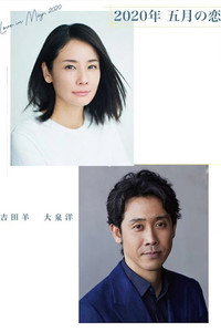 Love in May 2020 - Specials Episode Guide