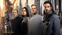 «Полдень (2026)» — обои к сериалу #4