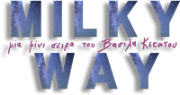 Логотип сериала «Milky Way (2023)» — (1 из 3)
