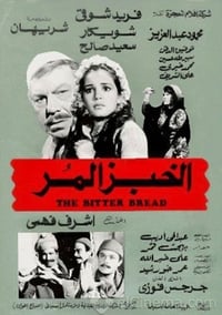 Poster de الخبز المر