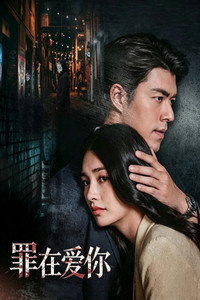 Love's Shattered Reflections - Season 1 Episode Guide