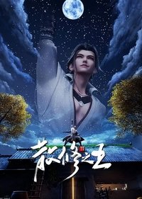 Saison 1 poster