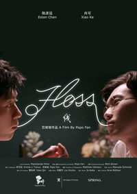 Постер фильма «线 (2019)» — (3 из 4)