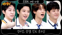 Minho (Shinee), Chanyeol (Exo), Moon Soo-in, Jeong Kyu-min