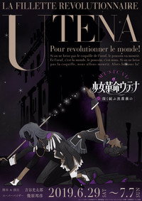 Musical Utena ~ Collection
