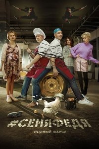 Season 4 Poster