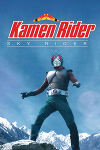 Kamen Rider Skyrider