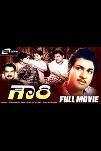 Gowri
