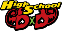 Логотип аниме «Старшая школа DxD (2012-2018)» — (2 из 20)