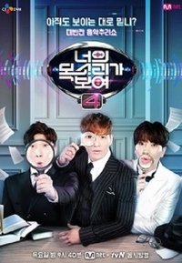 Season 4 Poster
