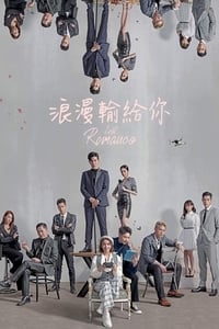 tv show poster Lost+Romance 2020