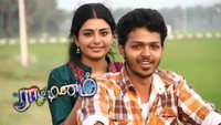 «Raattinam (2012)» — обои к фильму #1