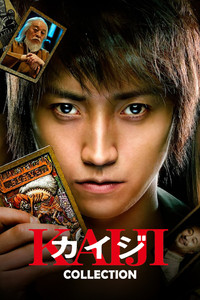 Poster for Kaiji Collection