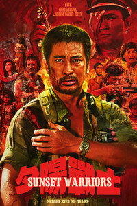 Постер фильма «Герои не плачут (1984)» — (9 из 21)