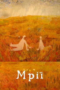 Imagem do Filme Мрії