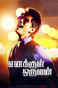Enakkul Oruvan (2015) UNCUT Dual Audio {Hindi-Tamil} 480p [600MB] | 720p [1.3GB] | 1080p [2.6GB]