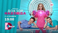«Надежда (2021)» — обои к сериалу #1