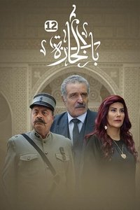 Season 12 Poster