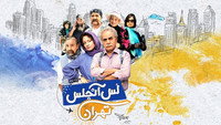 «Los Angeles/Tehran (2018)» — обои к фильму #1
