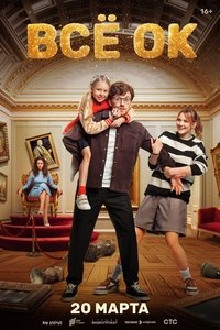 Saison 1 poster