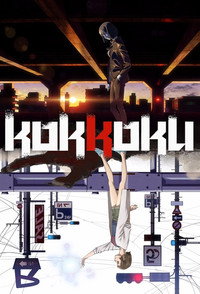 Постер аниме «Момент за моментом (2018)» — (8 из 15)