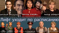 «Лифт уходит по расписанию (2002)» — обои к фильму #1