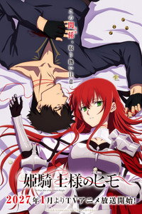 Himekishi-sama no Himo