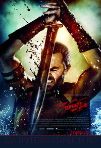 Постер фильма «300 спартанцев: Расцвет империи (2013)» — (42 из 100)