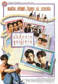 Imagem do Filme บันทึกจากลูก(ผู้)ชาย