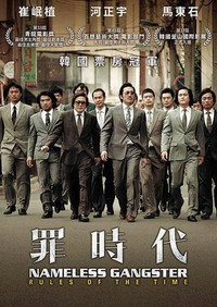 与犯罪的战争：坏家伙的全盛时代