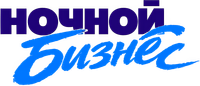 Логотип фильма «Ночной бизнес (2026)» — (6 из 43)