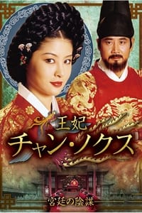 장녹수 (1995)