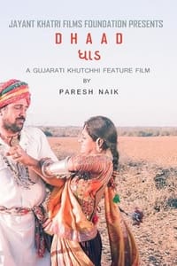 ધાડ (2018)