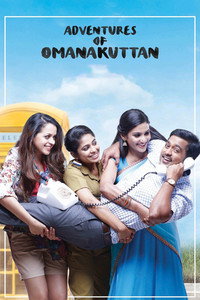 Постер фильма «Adventures of Omanakuttan (2017)» — (4 из 5)