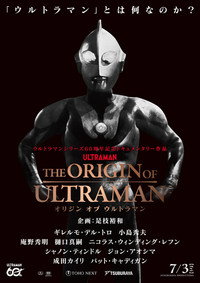 THE ORIGIN OF ULTRAMAN