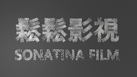Sonatina Film Limited