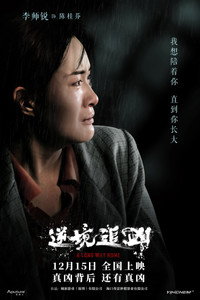 Ni Jing Zhui Xiong