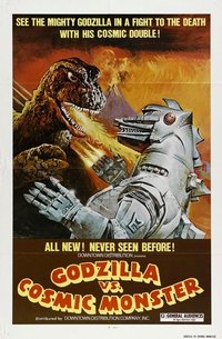 Постер мультфильма «Годзилла против Мехагодзиллы (1974)» — (30 из 77)