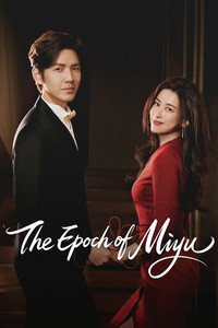The Epoch of Miyu (2026) subtitle poster