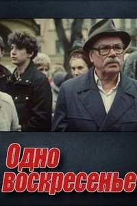 Одно воскресенье (1988)